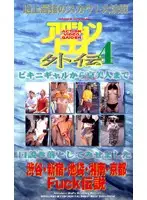AG-04 JAV Movie