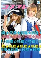 AKB-002 - Cosplay Friend Yuria Namiki & Hitomi Kuramoto