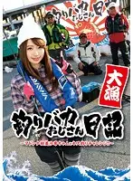 AVOP-206 - Diary Of A Middle-Aged Fishing Enthusiast -Sillago Fishing Challenge With The Madonna, Saki Hatsumi !!-