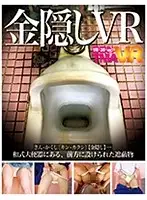 55avopvr00119 - [VR] Squat Toiler VR