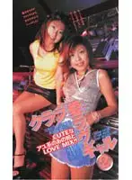 55bl053 - Clubbin' Lovin' Gals 2