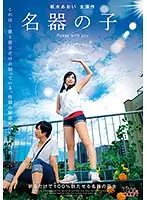 CSCT-003 - The Masterpiece Girl: Aoi Kuruki