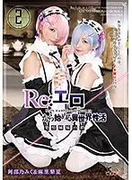 CSCT-005 - Re: An Abnormal World Sex Life That Starts With Eroticism The Bonds Between Lusty Sisters Miku Abeno & Rika Mari