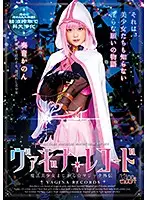 CSCT-008 - Vagina Record Beautiful Magical Witch Girl Magic Side Story Kanon Kanade