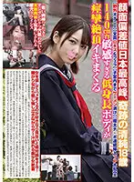 DAVK-068 - Best Face And Academic Achievement in Japan! Miracle Pure 18-Year Old (Masturbation Outdoors) (All D Kiss & Blowjob) (Sperm Soaking Up to Cervix) (Continuous Insertion of Huge Dicks 7P Mass Orgy) 140cm Oversensitive Short Body Cums In Spasms