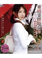HITMA-76 - Horny Wife's Paid Dating Service Yua Kisaki HD