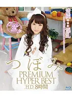 HITMA-97 - Tsubomi PREMIUM HYPER BEST HD 8 Hours