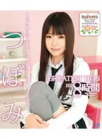 HITMA-159 - Tsubomi GREATEST Hits HD 8 Hours