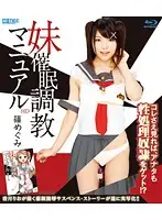 HITMA-161 - How to H*******e Your Sister HD Megumi Shino