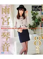 HITMA-169 - Kotone Amamiya PREMIUM BEST HD 8 Hours Special