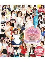 HITMA-247 - Adorable Beautiful Girls In Miniskirts & Knee-High Socks - 100 Girls, Eight Hours