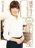 KSDO-019 - Ruri Narumiya 's PREMIUM, First-Class And Sexy Massage Parlor, Just For Men
