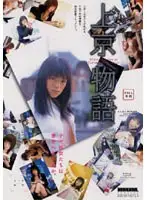 NKD-012 - Stories Of Girls New To Tokyo