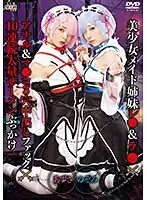 SAIT-023 - Sexy Young Maids - Stepsisters Do Anal - 3-Hole Creampie Fuck X 10 Loads Of Creamy Cum Bukkake Nozomi & Azusa