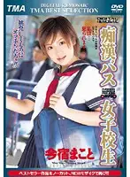 T15-006 JAV Movie