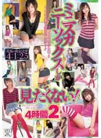 T28-082 - Only Mini Skirts & High Socks! 4 Hours 2