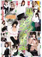 T28-143 - You Only Wanna See S********ls In Black Tights! 4-Hours 2