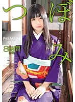 T28-168 - Tsubomi PREMIUM BEST 8 Hours