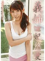 T28-215 - Sister-In-Law (Yua Kisaki)