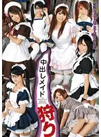T28-222 - Creampie Hunting Maids