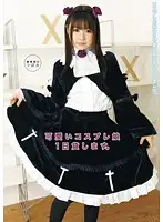 T28-225 - 1 Day Only Rented Cute Cosplay Teen