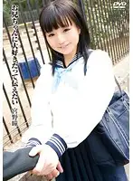 T28-320 - I Wanna Let You Know I Love You Hitomi Miyano