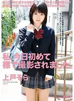 T28-331 - Today I Had My First Naked Shooting. Sora Ueto