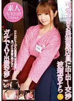T28-338 - Negotiating For A Creampie In This Extremely Cute Waitress Sora Harumiya