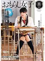 T28-375 - The Girl Who Pissed Herself -I Was F***ed To D***k A Diuretic. I Held It In But I Was Filmed Peeing Myself And I Was Creampied By My Teacher Before Graduation- Airi Sato