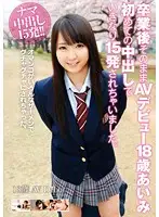 T28-410 - Adult Video Debut Right After Her Graduation - 18-Year-Old Aimi's First Creampie - 15 Loads.