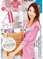 T28-424 - The Naive And Cute Girl Who Works In A Surf Shop Karen Asahina Porn Debut