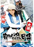 T28-443 - The Diary Of A Fishing Enthusiast- Mackerel Fishing Challenge With The Lovely Kaho Shibuya!!-