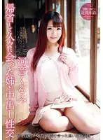 T28-461 - Home At Last For Creampie Sex With My Big Sister Kurumi Seseragi