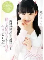 T28-464 - On A Day When Our Parents Weren't Home, I Fucked My Sister All Day Until There Was No Cum Left In Me. Yuna Himekawa
