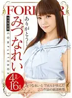 T28-474 - Rei Mizuna COMPLETE BOX 16 Hours