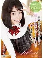 T28-533 - While Our Parents Were Away, Me And My Little Sister Fucked All Day Until My Testicles Went Dry Kotori Morino