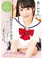T28-541 - I Fucked My Little Sister Until I Was Out Of Cum While Our Parents Were Out. Kanon Momojiri