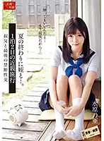 T28-548 - End Of Summer With My Niece... An I****tuous Overnight Trip. Noa Mizuhara