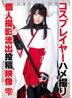 T28X-472A -  Cosplayer POV personal shooting leaked video Shizuku