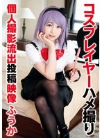T28X-472B -  Cosplayer POV personal shooting leaked video posted by Fuuka