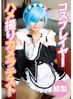 T28X-491A -  Cosplayer POV camera test Yuri