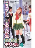 55tma003 - Digital S********l Cosplay 4