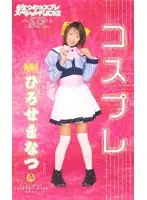 55id9067 - Cosplay Manatsu Hirose