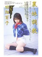 55tma023 - The Secret Breaking In on Younger Sister