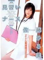 TWD-214 - Trainee Nurse ( Hiromi Sato )