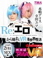 TMAVR-012 - [VR] Re: The Abnormal World Of VR SEX That Starts From Eroticism - Cumming Back From 2 Days Of SEX -