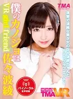 TMAVR-017 JAV Movie