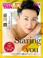 TMAVR-025 - [VR] Staring At You Jun Ichikawa - Whispered Secret Only Meant For You -