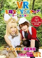 TMAVR-027 - [VR] VR Animal Ear Cosplayers - Sabre & Hat `