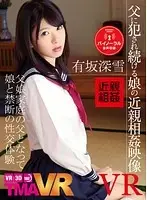 TMAVR-061 - [VR] Stepdaddy Fucks Daughter Fakecest VR, Miyuki Arisaka